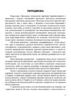 Загальна технологія харчової промисловості у прикладах і задачах  доставка 3 дні Ціна (цена) 803.30грн. | придбати  купити (купить) Загальна технологія харчової промисловості у прикладах і задачах  доставка 3 дні доставка по Украине, купить книгу, детские игрушки, компакт диски 8