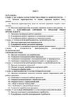 Загальна технологія харчової промисловості у прикладах і задачах  Уточнюйте  строки доставки (2-5 діб) Ціна (цена) 755.60грн. | придбати  купити (купить) Загальна технологія харчової промисловості у прикладах і задачах  Уточнюйте  строки доставки (2-5 діб) доставка по Украине, купить книгу, детские игрушки, компакт диски 1