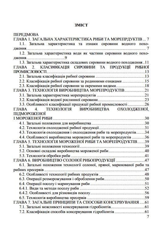 Загальна технологія харчової промисловості у прикладах і задачах  Уточнюйте  строки доставки (2-5 діб) Ціна (цена) 755.60грн. | придбати  купити (купить) Загальна технологія харчової промисловості у прикладах і задачах  Уточнюйте  строки доставки (2-5 діб) доставка по Украине, купить книгу, детские игрушки, компакт диски 1
