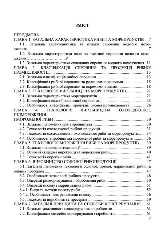 Загальна технологія харчової промисловості у прикладах і задачах  доставка 3 дні Ціна (цена) 803.30грн. | придбати  купити (купить) Загальна технологія харчової промисловості у прикладах і задачах  доставка 3 дні доставка по Украине, купить книгу, детские игрушки, компакт диски 1