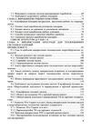 Загальна технологія харчової промисловості у прикладах і задачах  Уточнюйте  строки доставки (2-5 діб) Ціна (цена) 755.60грн. | придбати  купити (купить) Загальна технологія харчової промисловості у прикладах і задачах  Уточнюйте  строки доставки (2-5 діб) доставка по Украине, купить книгу, детские игрушки, компакт диски 2
