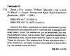 двері у літо (КУЛЬТREAD) Ціна (цена) 260.10грн. | придбати  купити (купить) двері у літо (КУЛЬТREAD) доставка по Украине, купить книгу, детские игрушки, компакт диски 1