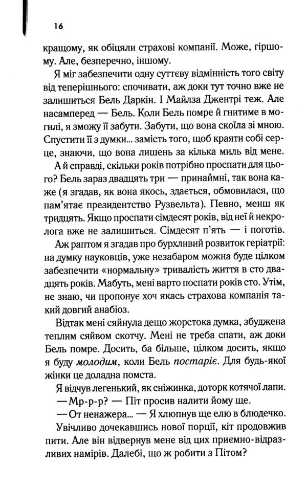 двері у літо (КУЛЬТREAD) Ціна (цена) 260.10грн. | придбати  купити (купить) двері у літо (КУЛЬТREAD) доставка по Украине, купить книгу, детские игрушки, компакт диски 2