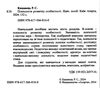Психологія розвитку особистості навчальний посібник  Уточнюйте  строки доставки (2-5 діб) Ціна (цена) 152.90грн. | придбати  купити (купить) Психологія розвитку особистості навчальний посібник  Уточнюйте  строки доставки (2-5 діб) доставка по Украине, купить книгу, детские игрушки, компакт диски 1