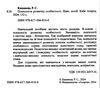 Психологія розвитку особистості навчальний посібник Ціна (цена) 170.64грн. | придбати  купити (купить) Психологія розвитку особистості навчальний посібник доставка по Украине, купить книгу, детские игрушки, компакт диски 1