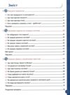Пізнаємо природу 5 клас робочий зошит частина 2 Ціна (цена) 160.00грн. | придбати  купити (купить) Пізнаємо природу 5 клас робочий зошит частина 2 доставка по Украине, купить книгу, детские игрушки, компакт диски 1