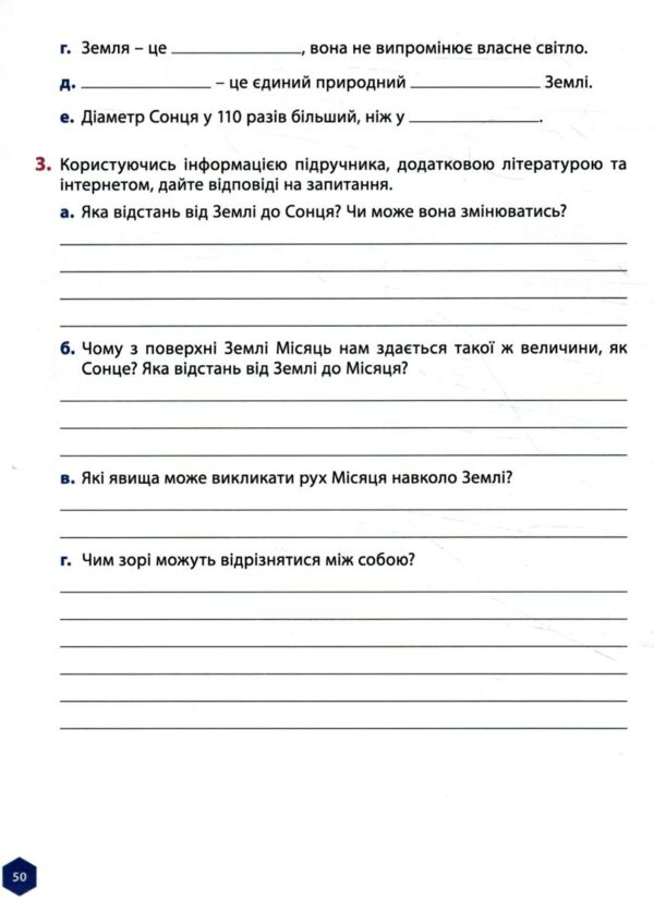 Пізнаємо природу 5 клас робочий зошит частина 2 Ціна (цена) 160.00грн. | придбати  купити (купить) Пізнаємо природу 5 клас робочий зошит частина 2 доставка по Украине, купить книгу, детские игрушки, компакт диски 5