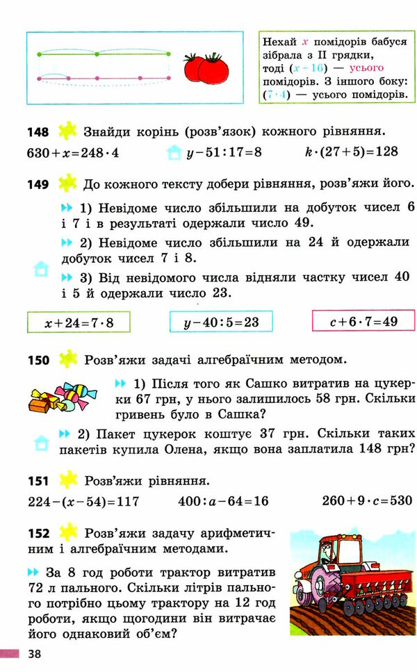 математика 5кл підручник Скворцова Ціна (цена) 506.40грн. | придбати  купити (купить) математика 5кл підручник Скворцова доставка по Украине, купить книгу, детские игрушки, компакт диски 3