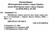 математика 5кл підручник Скворцова Ціна (цена) 506.40грн. | придбати  купити (купить) математика 5кл підручник Скворцова доставка по Украине, купить книгу, детские игрушки, компакт диски 1