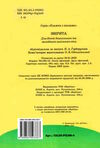 пазл розмальовка звірята а5 формату Ціна (цена) 61.00грн. | придбати  купити (купить) пазл розмальовка звірята а5 формату доставка по Украине, купить книгу, детские игрушки, компакт диски 3