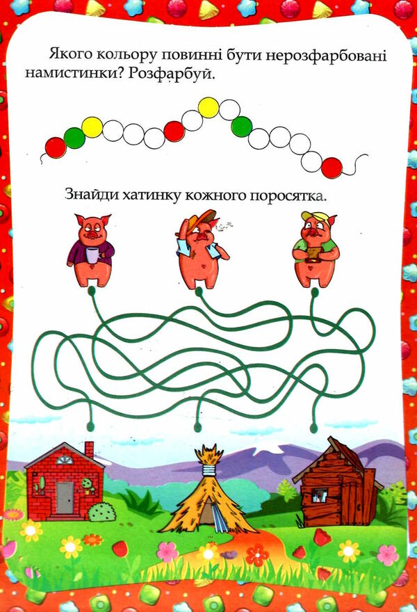 пазл розмальовка казочки а5 формату Ціна (цена) 61.00грн. | придбати  купити (купить) пазл розмальовка казочки а5 формату доставка по Украине, купить книгу, детские игрушки, компакт диски 1