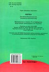 пазл розмальовка ферма а5 формату Ціна (цена) 61.00грн. | придбати  купити (купить) пазл розмальовка ферма а5 формату доставка по Украине, купить книгу, детские игрушки, компакт диски 3