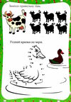 пазл розмальовка ферма а5 формату Ціна (цена) 61.00грн. | придбати  купити (купить) пазл розмальовка ферма а5 формату доставка по Украине, купить книгу, детские игрушки, компакт диски 1