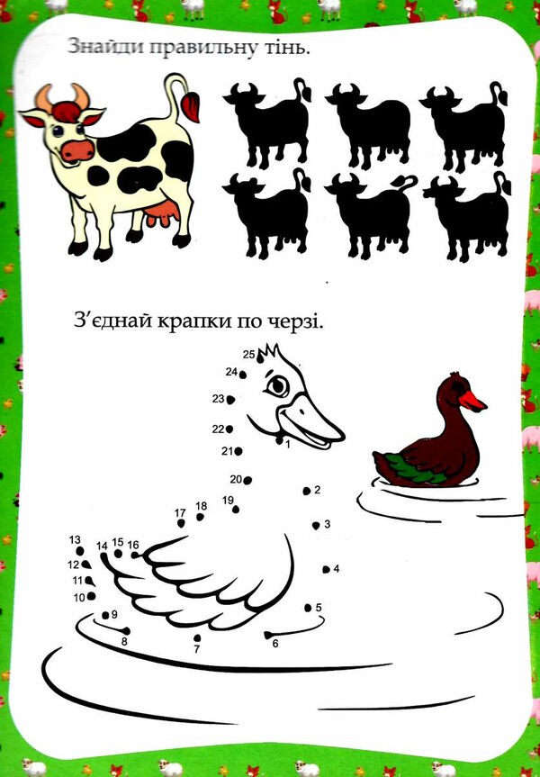 пазл розмальовка ферма а5 формату Ціна (цена) 71.80грн. | придбати  купити (купить) пазл розмальовка ферма а5 формату доставка по Украине, купить книгу, детские игрушки, компакт диски 1