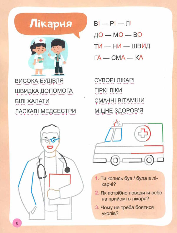 читаємо та наводимо перший рівень РОЗПРОДАЖ Ціна (цена) 29.20грн. | придбати  купити (купить) читаємо та наводимо перший рівень РОЗПРОДАЖ доставка по Украине, купить книгу, детские игрушки, компакт диски 1