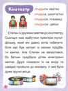 читаємо та наводимо четвертий рівень РОЗПРОДАЖ Ціна (цена) 29.20грн. | придбати  купити (купить) читаємо та наводимо четвертий рівень РОЗПРОДАЖ доставка по Украине, купить книгу, детские игрушки, компакт диски 1