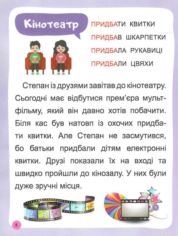 читаємо та наводимо четвертий рівень РОЗПРОДАЖ Ціна (цена) 29.20грн. | придбати  купити (купить) читаємо та наводимо четвертий рівень РОЗПРОДАЖ доставка по Украине, купить книгу, детские игрушки, компакт диски 1