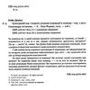 культурний код секрети успішної взаємодії в команді Ціна (цена) 263.96грн. | придбати  купити (купить) культурний код секрети успішної взаємодії в команді доставка по Украине, купить книгу, детские игрушки, компакт диски 1