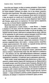 культурний код секрети успішної взаємодії в команді Ціна (цена) 263.96грн. | придбати  купити (купить) культурний код секрети успішної взаємодії в команді доставка по Украине, купить книгу, детские игрушки, компакт диски 4