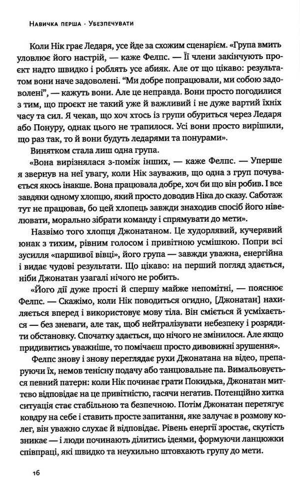 культурний код секрети успішної взаємодії в команді Ціна (цена) 263.96грн. | придбати  купити (купить) культурний код секрети успішної взаємодії в команді доставка по Украине, купить книгу, детские игрушки, компакт диски 4