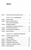 культурний код секрети успішної взаємодії в команді Ціна (цена) 263.96грн. | придбати  купити (купить) культурний код секрети успішної взаємодії в команді доставка по Украине, купить книгу, детские игрушки, компакт диски 2