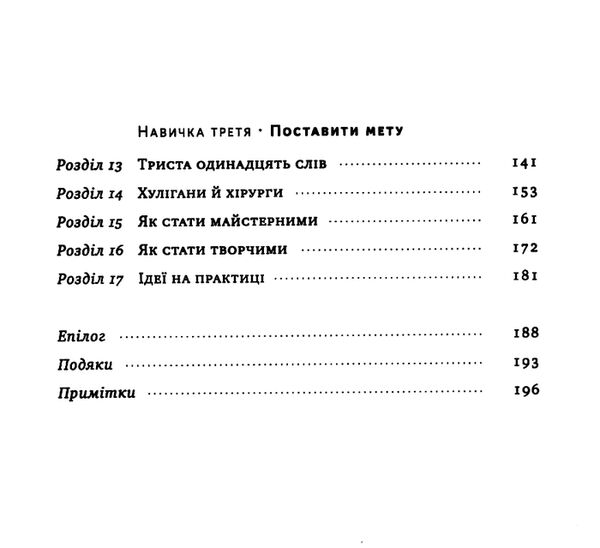 культурний код секрети успішної взаємодії в команді Ціна (цена) 263.96грн. | придбати  купити (купить) культурний код секрети успішної взаємодії в команді доставка по Украине, купить книгу, детские игрушки, компакт диски 3