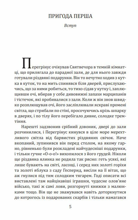 Володар бліх паралельний текст  Уточнюйте  строки доставки (2-5 діб) Ціна (цена) 78.80грн. | придбати  купити (купить) Володар бліх паралельний текст  Уточнюйте  строки доставки (2-5 діб) доставка по Украине, купить книгу, детские игрушки, компакт диски 2