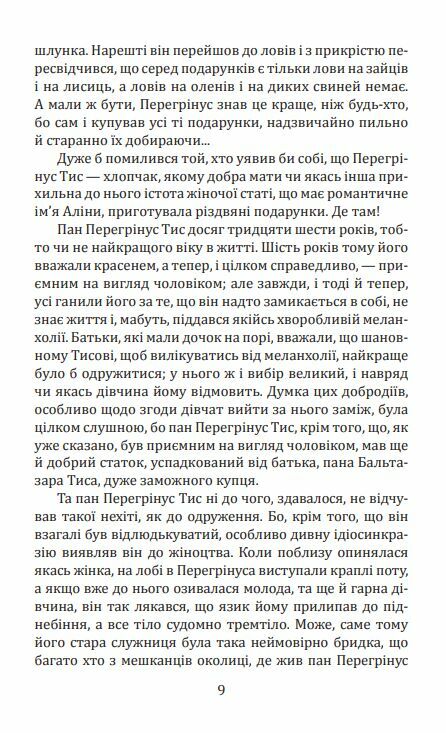 Володар бліх паралельний текст  Уточнюйте  строки доставки (2-5 діб) Ціна (цена) 78.80грн. | придбати  купити (купить) Володар бліх паралельний текст  Уточнюйте  строки доставки (2-5 діб) доставка по Украине, купить книгу, детские игрушки, компакт диски 6