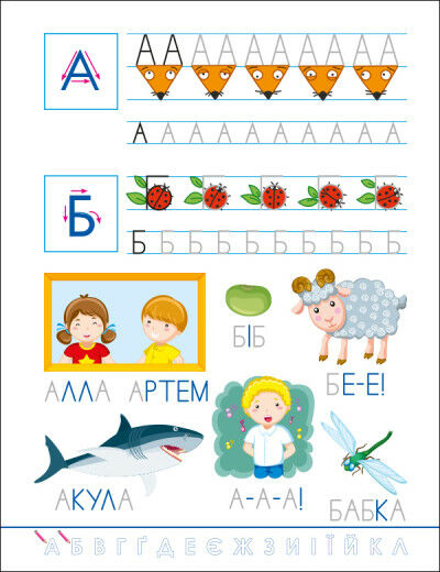 Уценка Смішні прописи Українська абетка Ціна (цена) 45.00грн. | придбати  купити (купить) Уценка Смішні прописи Українська абетка доставка по Украине, купить книгу, детские игрушки, компакт диски 1