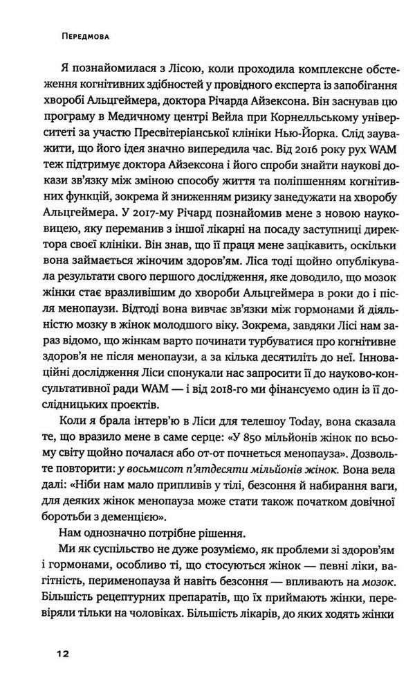 ХХ-мозок сучасна наука про жіноче когнітивне здоров’я Ціна (цена) 308.10грн. | придбати  купити (купить) ХХ-мозок сучасна наука про жіноче когнітивне здоров’я доставка по Украине, купить книгу, детские игрушки, компакт диски 4