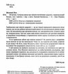 ХХ-мозок сучасна наука про жіноче когнітивне здоров’я Ціна (цена) 308.10грн. | придбати  купити (купить) ХХ-мозок сучасна наука про жіноче когнітивне здоров’я доставка по Украине, купить книгу, детские игрушки, компакт диски 1