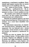 вікінг у моєму ліжку 9789662909487 Ціна (цена) 149.90грн. | придбати  купити (купить) вікінг у моєму ліжку 9789662909487 доставка по Украине, купить книгу, детские игрушки, компакт диски 3