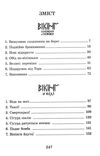 вікінг у моєму ліжку 9789662909487 Ціна (цена) 149.90грн. | придбати  купити (купить) вікінг у моєму ліжку 9789662909487 доставка по Украине, купить книгу, детские игрушки, компакт диски 1