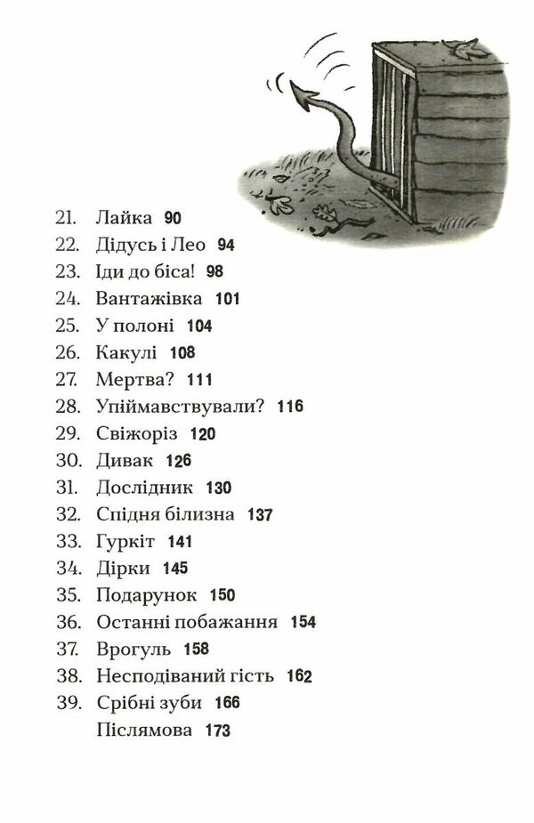 вовкулаченя дольфі та срібнозуб книга 3 Ціна (цена) 128.00грн. | придбати  купити (купить) вовкулаченя дольфі та срібнозуб книга 3 доставка по Украине, купить книгу, детские игрушки, компакт диски 3