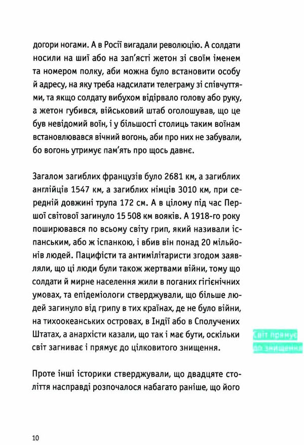 європеана мемуари Ціна (цена) 231.50грн. | придбати  купити (купить) європеана мемуари доставка по Украине, купить книгу, детские игрушки, компакт диски 2