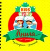 книга для запису кулінарних рецептів зелена Ціна (цена) 86.50грн. | придбати  купити (купить) книга для запису кулінарних рецептів зелена доставка по Украине, купить книгу, детские игрушки, компакт диски 0