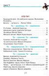 читанка 1 клас перші кроки  НУШ Ціна (цена) 63.60грн. | придбати  купити (купить) читанка 1 клас перші кроки  НУШ доставка по Украине, купить книгу, детские игрушки, компакт диски 1