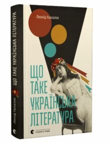 що таке українська література що таке українська література