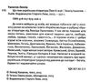 що таке українська література Ціна (цена) 261.90грн. | придбати  купити (купить) що таке українська література доставка по Украине, купить книгу, детские игрушки, компакт диски 1