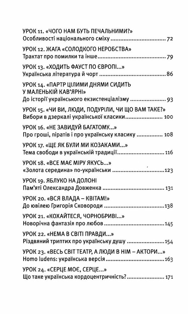 що таке українська література Ціна (цена) 261.90грн. | придбати  купити (купить) що таке українська література доставка по Украине, купить книгу, детские игрушки, компакт диски 3