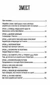 що таке українська література Ціна (цена) 252.53грн. | придбати  купити (купить) що таке українська література доставка по Украине, купить книгу, детские игрушки, компакт диски 2