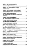 що таке українська література Ціна (цена) 261.90грн. | придбати  купити (купить) що таке українська література доставка по Украине, купить книгу, детские игрушки, компакт диски 4