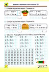 математика 2 клас робочий зошит до підручника скворцової Уточнюйте кількість Ціна (цена) 52.00грн. | придбати  купити (купить) математика 2 клас робочий зошит до підручника скворцової Уточнюйте кількість доставка по Украине, купить книгу, детские игрушки, компакт диски 2