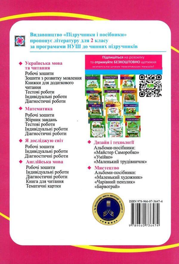 математика 2 клас робочий зошит до підручника скворцової Уточнюйте кількість Уточнюйте кількість Ціна (цена) 56.00грн. | придбати  купити (купить) математика 2 клас робочий зошит до підручника скворцової Уточнюйте кількість Уточнюйте кількість доставка по Украине, купить книгу, детские игрушки, компакт диски 3