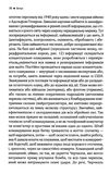 ми це наш мозок Ціна (цена) 288.40грн. | придбати  купити (купить) ми це наш мозок доставка по Украине, купить книгу, детские игрушки, компакт диски 7