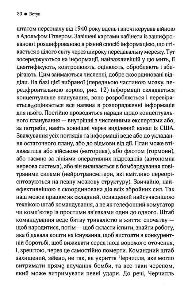 ми це наш мозок Ціна (цена) 271.20грн. | придбати  купити (купить) ми це наш мозок доставка по Украине, купить книгу, детские игрушки, компакт диски 7