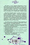 ми це наш мозок Ціна (цена) 271.20грн. | придбати  купити (купить) ми це наш мозок доставка по Украине, купить книгу, детские игрушки, компакт диски 9