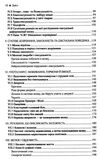 ми це наш мозок Ціна (цена) 288.40грн. | придбати  купити (купить) ми це наш мозок доставка по Украине, купить книгу, детские игрушки, компакт диски 3