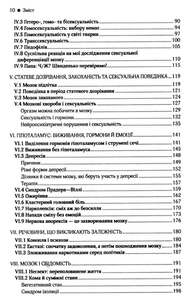 ми це наш мозок Ціна (цена) 288.40грн. | придбати  купити (купить) ми це наш мозок доставка по Украине, купить книгу, детские игрушки, компакт диски 3