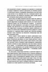 Звичайна екзотика Історія рослин які ми їмо Ціна (цена) 518.70грн. | придбати  купити (купить) Звичайна екзотика Історія рослин які ми їмо доставка по Украине, купить книгу, детские игрушки, компакт диски 4